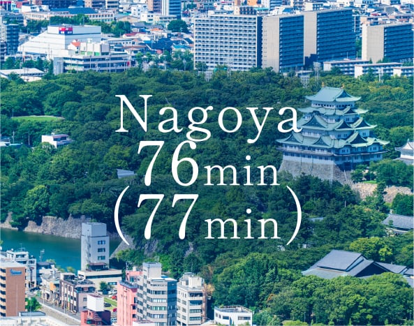 Nagoya
            76min
            （77min）